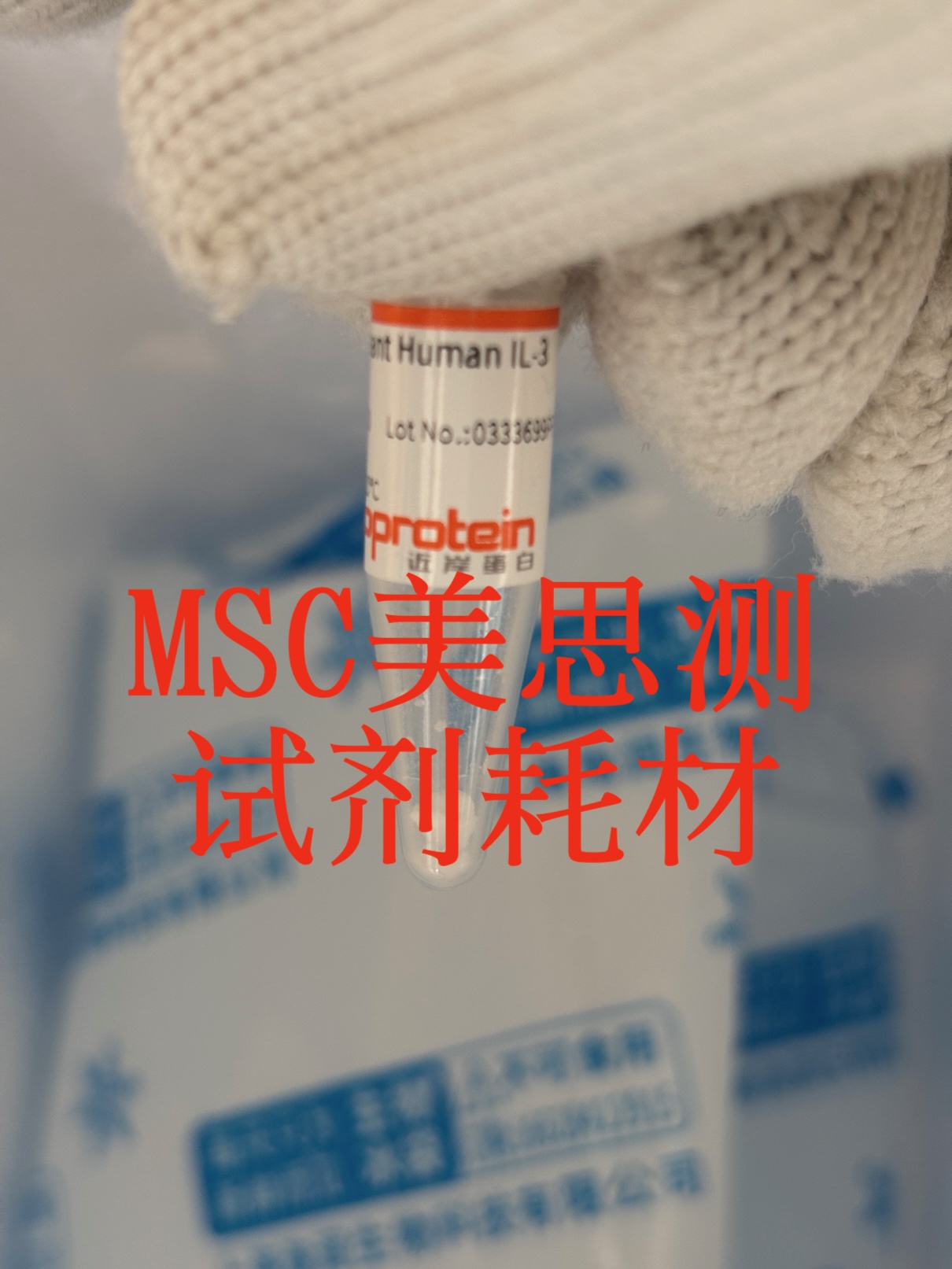近岸 Recombinant Human IL-3 (C-6His)  货号：CX90 50ug