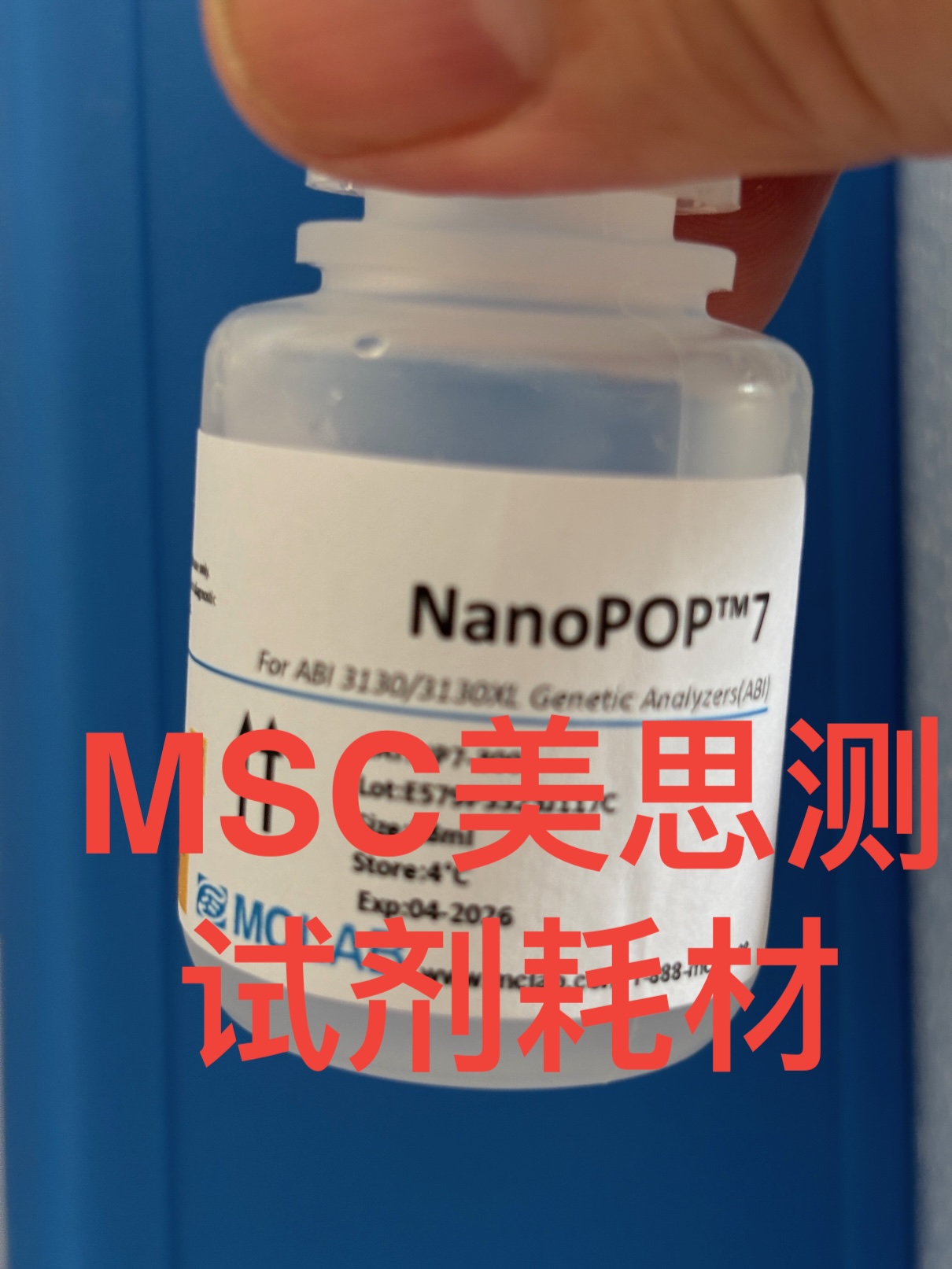 美国MCLAB POP7胶  28ml 适配3130/3730基因分析仪（替代ABI 4363929）